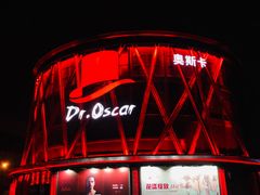 -玩乐大师·奥斯卡(济南店)