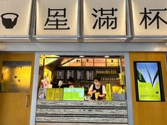 -星满杯TEAFUL(罗湖东门店)