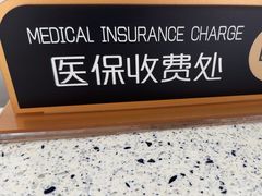 -美可普口腔医院(东街分店)