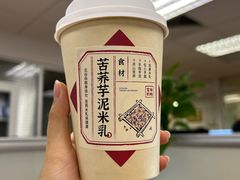 苦荞芋泥米乳-宝珠奶酪(长宁金虹桥店)