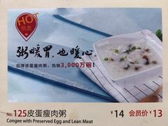 菜单-嘉和一品粥(魏公村店)