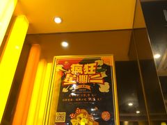 门面-尊宝比萨(科华店)