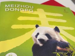 -眉州东坡(鸿坤店)