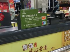 -华润万家(凯德广场店)