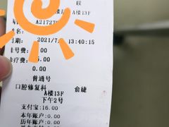 -杭州口腔医院(平海院区)