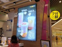 -7分甜(苏州中心店)