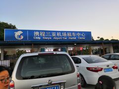 -骑仕租车(三亚凤凰机场店)