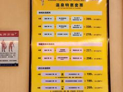 -华山御温泉度假村