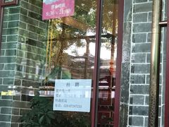 门面-德懋恭(西大街店)