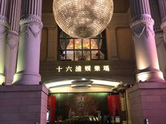 -澳门十六浦索菲特大酒店