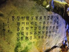 -瑶琳仙境