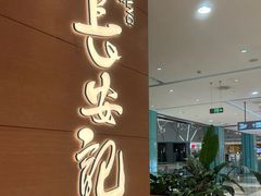 -长安记·大美陕菜(大族广场店)