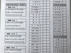 -台烘平价铁板烧(奥城店)