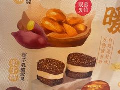 -詹记桃酥(融创茂店)