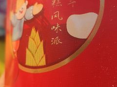 -麦当劳(中二横路店)