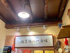 -锅儿挑面馆