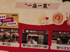 -北京稻香村(零号店)