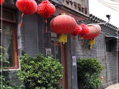 -悦宾饭馆(翠花胡同店)
