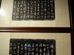 -苏州碑刻博物馆