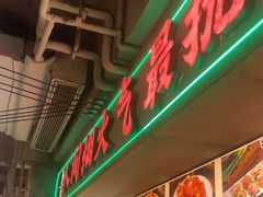 -红九格老火锅(三峡广场店)