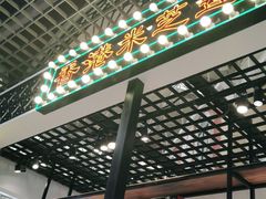 -美芝莲(钻汇广场店)
