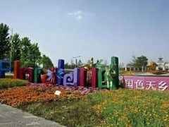 -国色天乡三期陆地乐园