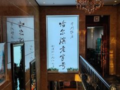 -华竹饭店(中央大街店)