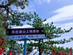 -天津盘山风景名胜区