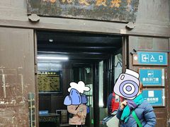 -沈从文故居