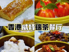 -香港威特瑞茶餐厅(小白楼音乐厅店)