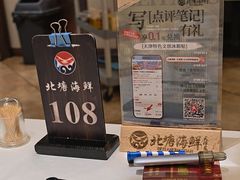 -北塘海鲜·天津菜(大光明桥旗舰店)