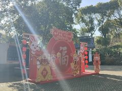 -无锡梅园公园