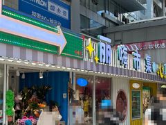 -丽达购物中心(崂山店)