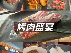 -新石器烤肉(百联川沙店)