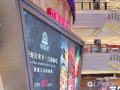 -江南环球港