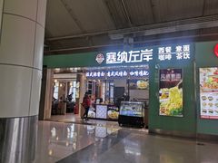 -丽江三义国际机场