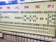 -华哥新鲜猪精品美食