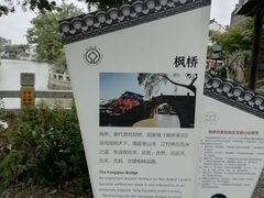 -枫桥夜泊