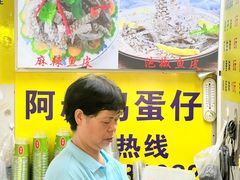 -阿叔鸡蛋仔(燎原路店)