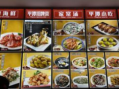 -海坛特色小吃·只做平潭特色菜(平潭店)