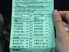 账单-添好运点心专门店(中环IFC店)