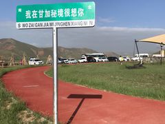 -甘加秘境