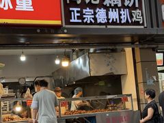 -陶记正宗德州扒鸡(科巷店)