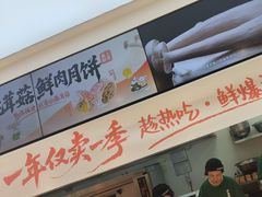 -泸溪河桃酥(西直门凯德店)