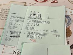 -中国大酒店·食街