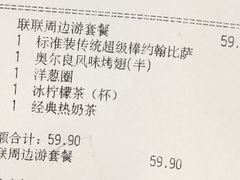 -棒约翰比萨·意面(张江长泰店)