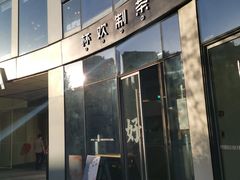 门面-杯欢制茶(三里屯店)