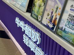 -一只酸奶牛(来福士店)