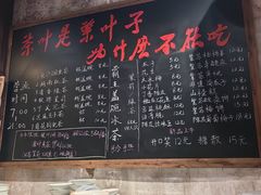 -東茅街茶馆