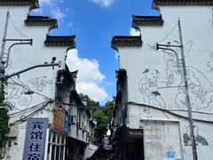 -嘉兴月河历史街区